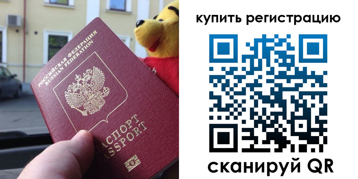 прописка иностранных граждан в Радужном