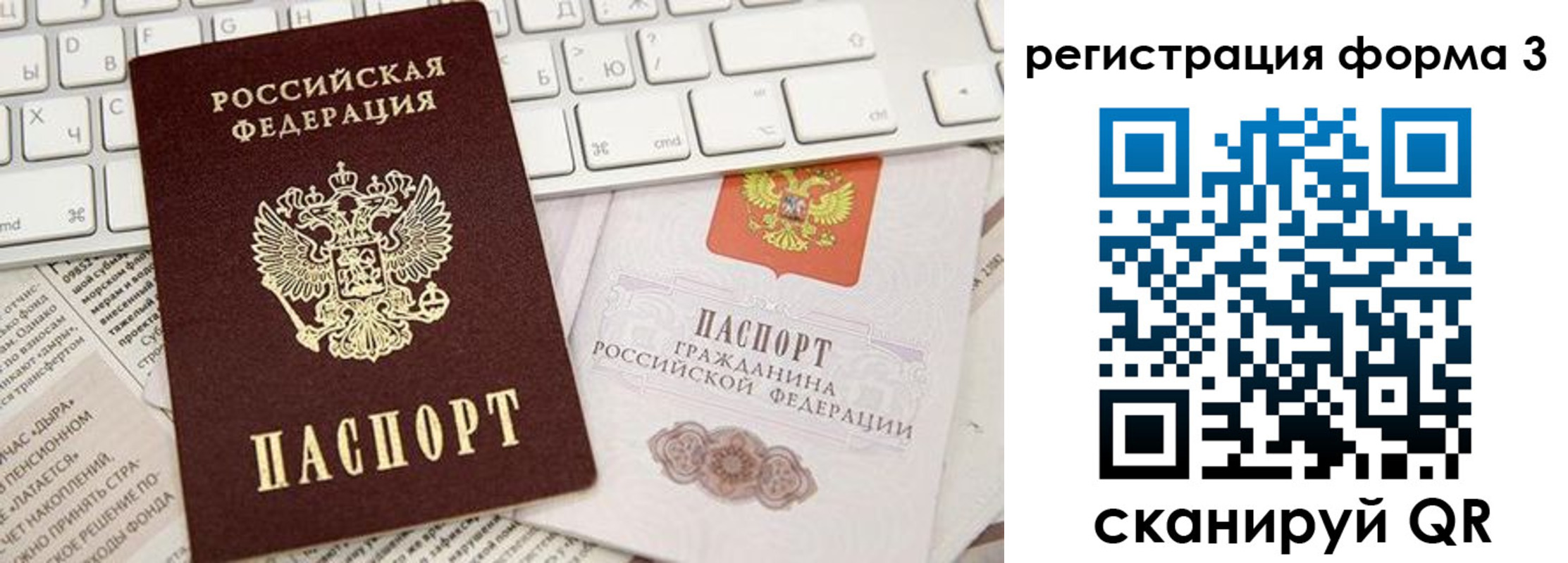 временная регистрация 2025 в Радужном