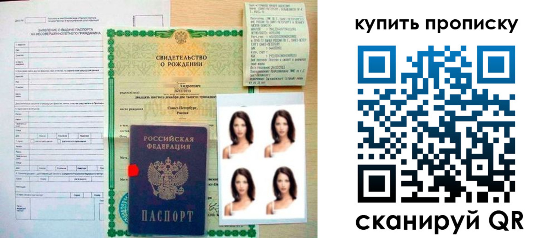 где прописаться в Радужном