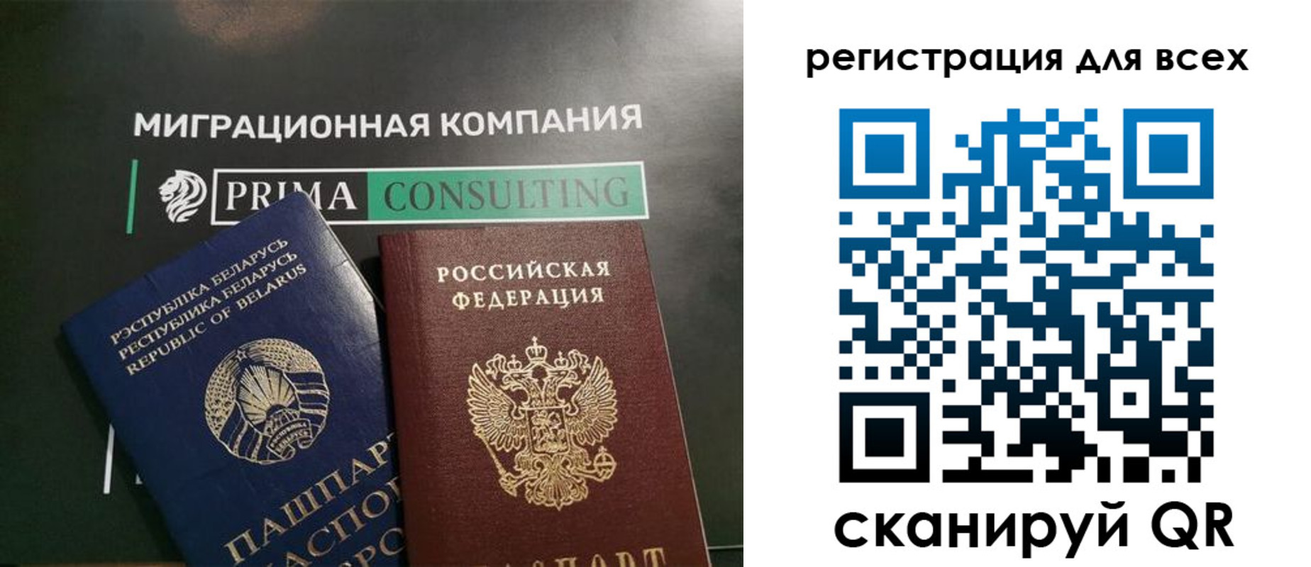 временная регистрация для всех в Радужном
