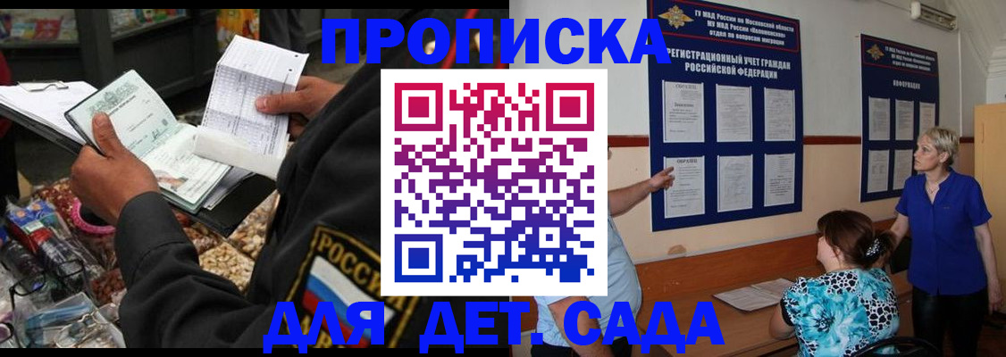 временная регистрация надежно в Радужном