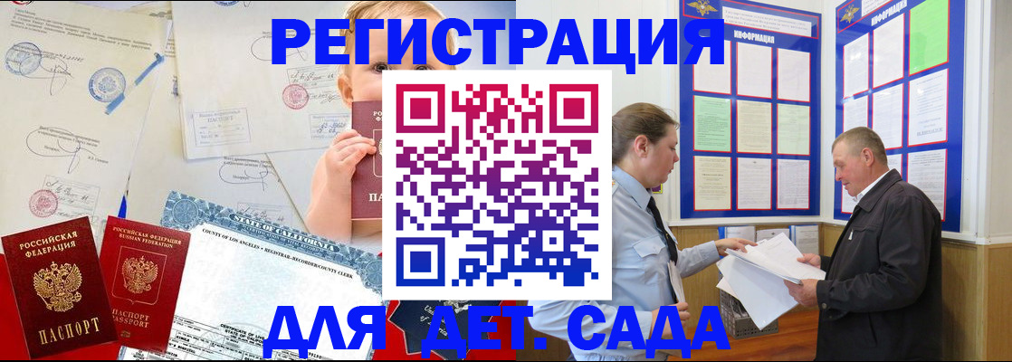 регистрация в Радужном