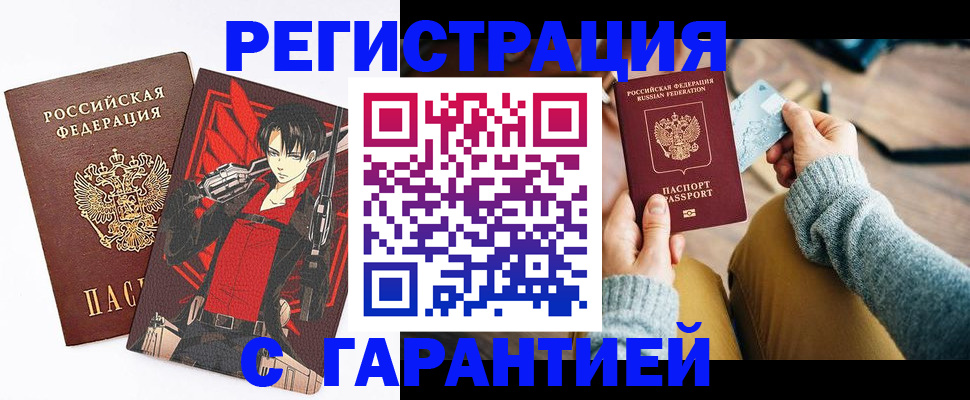 прописка иностранных граждан в Радужном