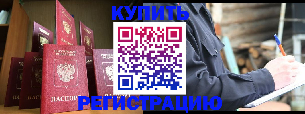 временная регистрация в квартире в Радужном