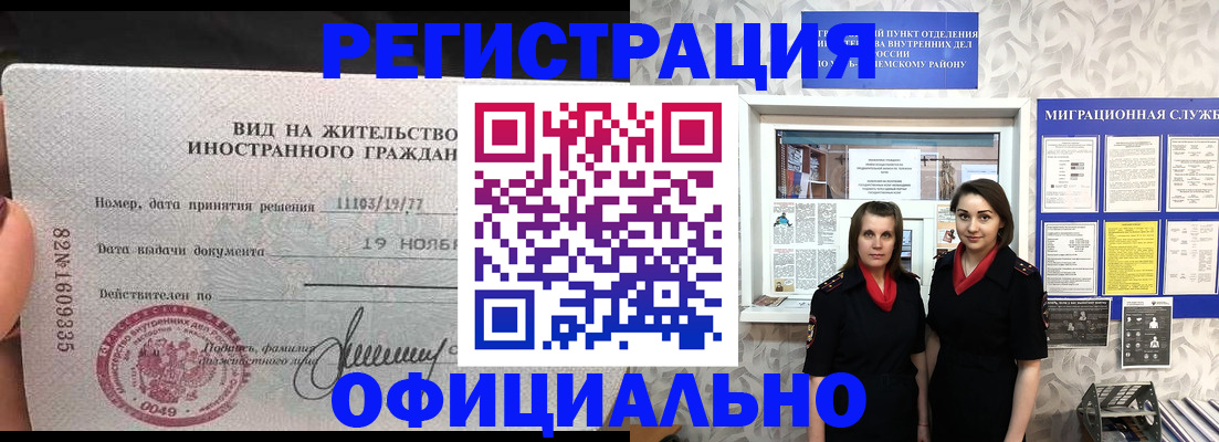 временная регистрация в квартире в Радужном
