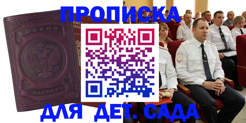 найти адрес прописки в Радужном