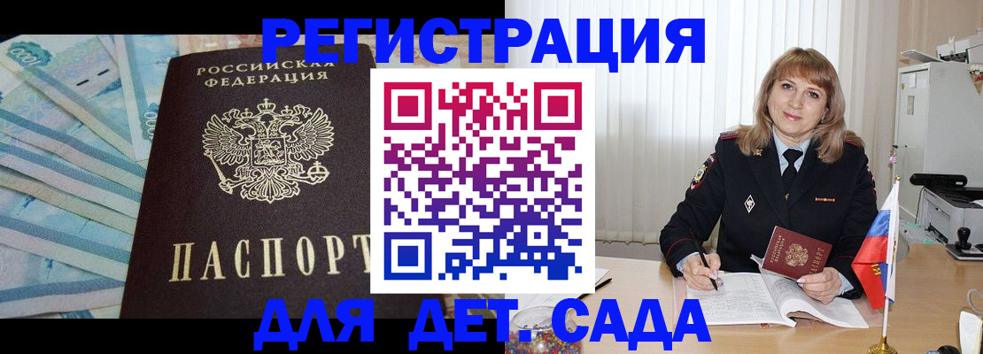 регистрация для школы в Радужном